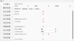 LunaTranslator——一款galgame翻译器-Thvse免费资源站