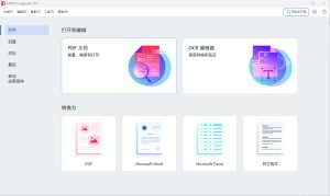 ABBYY FineReader PDF 16 ——OCR光学识别软件-Thvse免费资源站