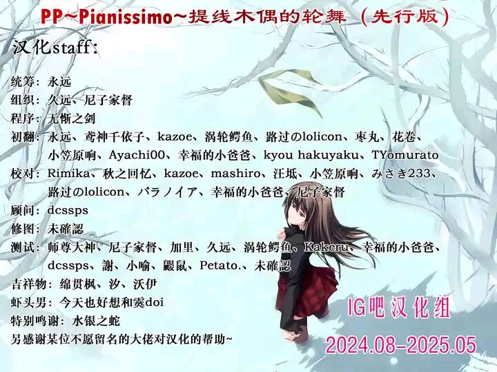 PP-ピアニッシモ-操リ人形ノ轮舞 PP操纵人偶的轮舞【PC/安卓/汉化】-Thvse免费资源站