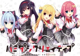 灵感满溢的甜蜜创想 ハミダシクリエイティブ[PC][汉化]-视觉小说论坛-游戏-Thvse免费资源站