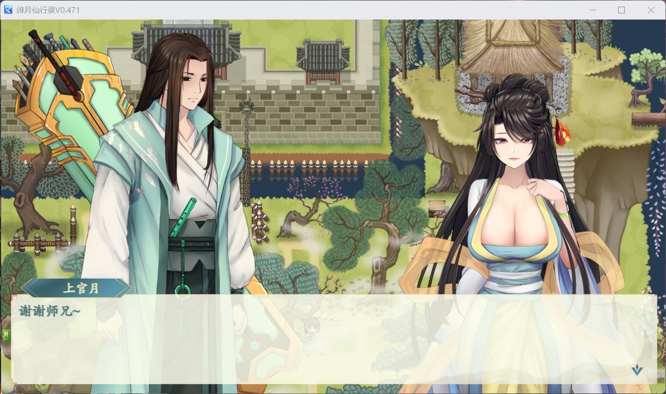 绯月仙行录V0.628完结【安卓+PC】官方中文步兵版+魔改版-Thvse免费资源站