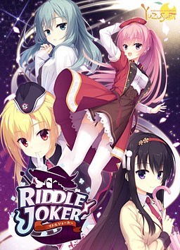 密命王牌 Riddle Joker [PC][汉化]-视觉小说论坛-游戏-Thvse免费资源站