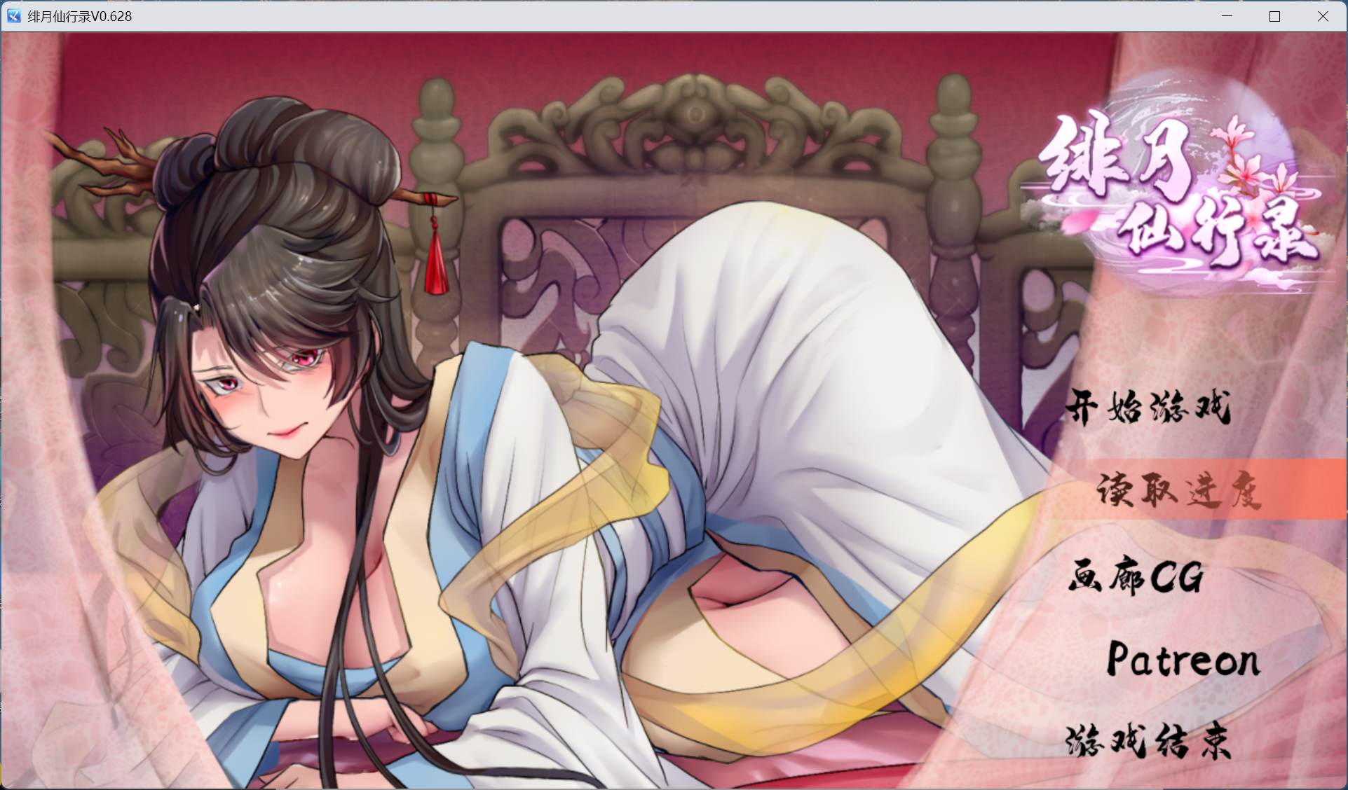 绯月仙行录V0.628完结【安卓+PC】官方中文步兵版+魔改版-Thvse免费资源站